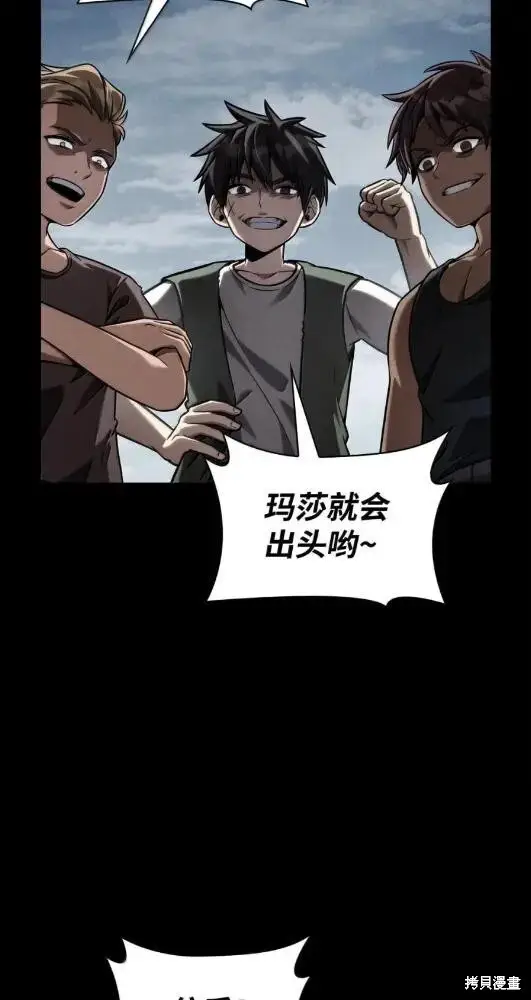 《无限魔法师》第133话图16