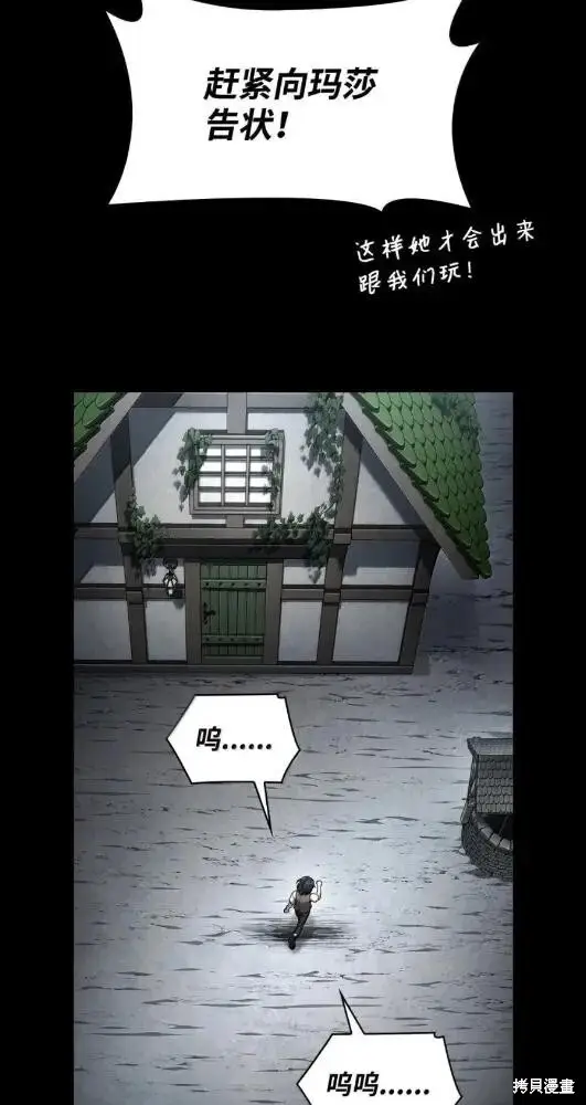 《无限魔法师》第133话图18