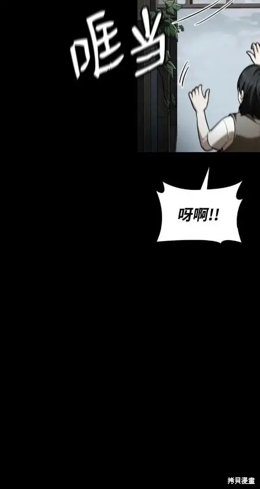 《无限魔法师》第133话图20