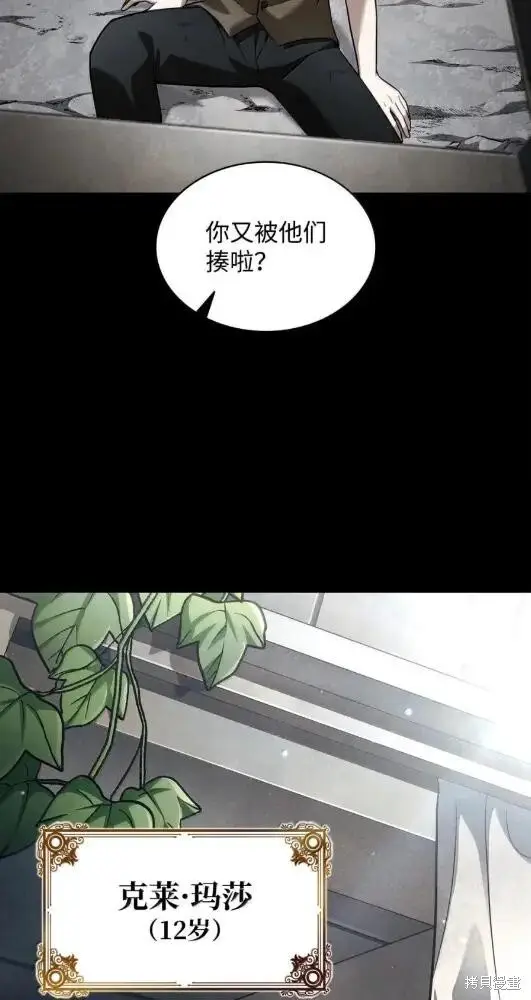 《无限魔法师》第133话图22