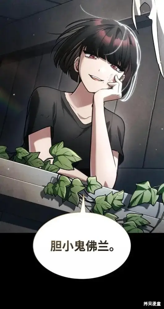 《无限魔法师》第133话图23