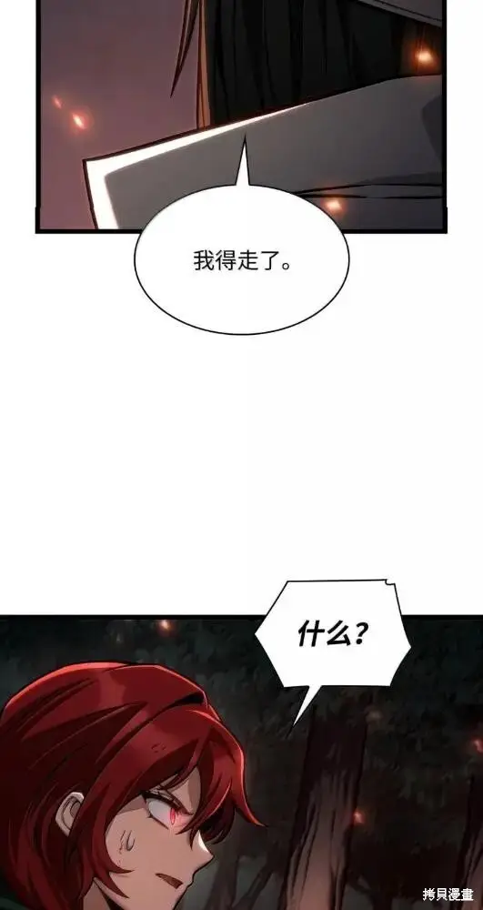 《无限魔法师》第133话图25