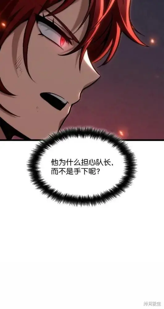 《无限魔法师》第133话图27