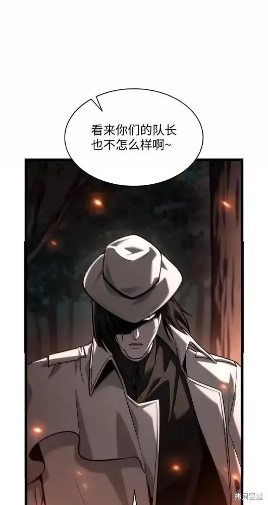 《无限魔法师》第133话图28