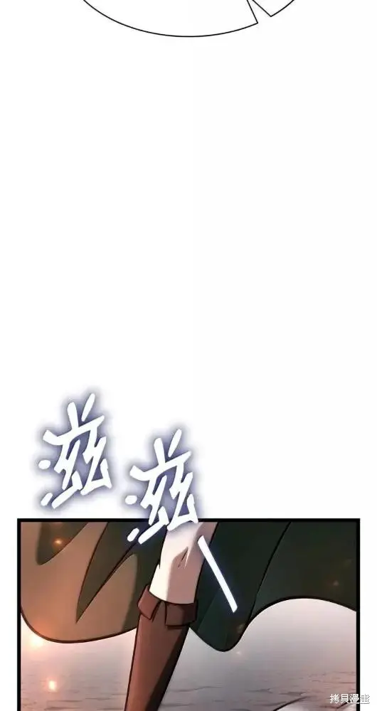 《无限魔法师》第133话图32