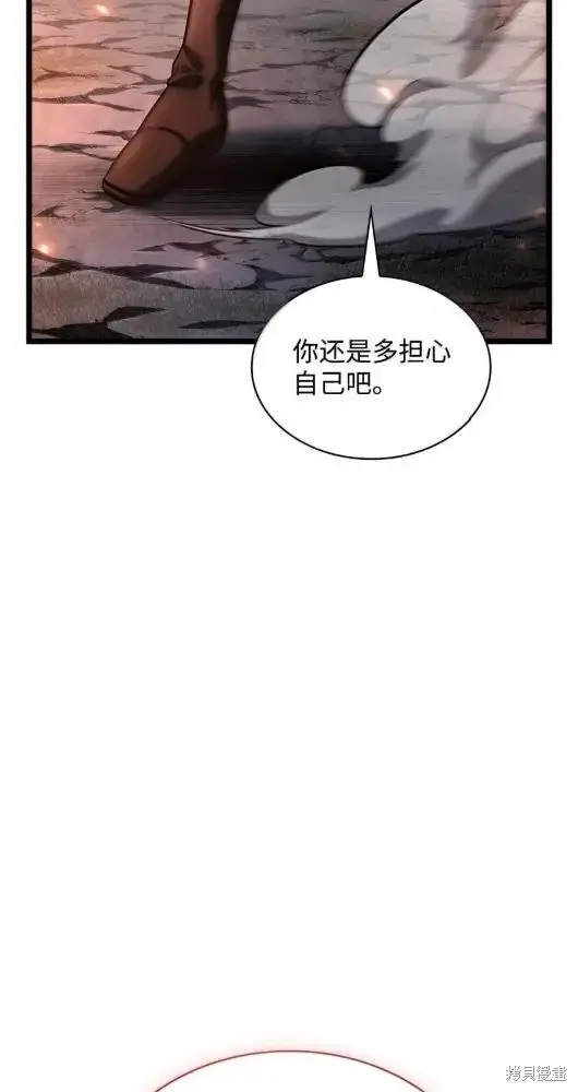 《无限魔法师》第133话图33