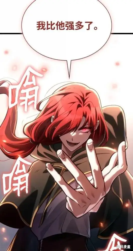 《无限魔法师》第133话图34