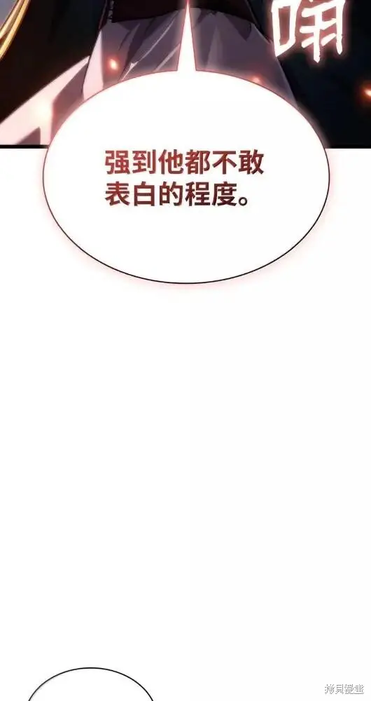 《无限魔法师》第133话图35