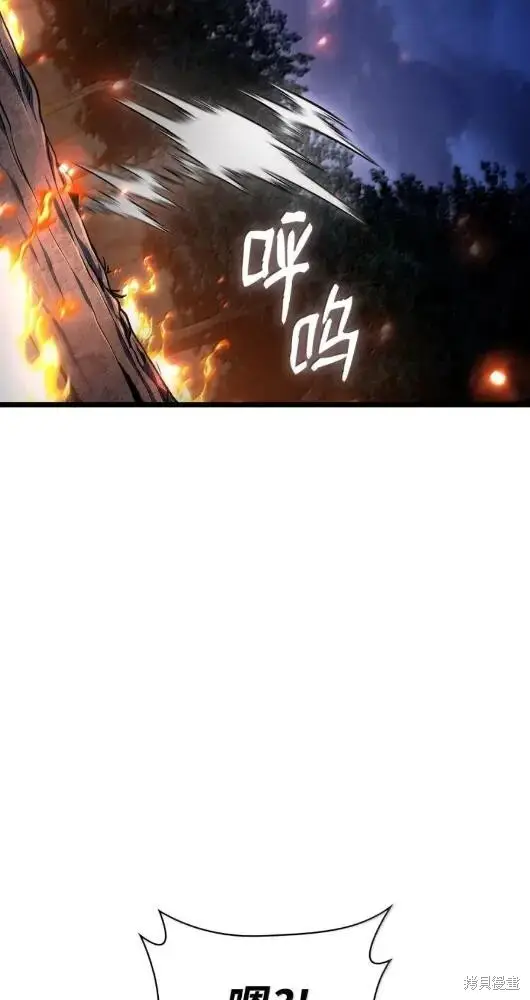 《无限魔法师》第133话图38