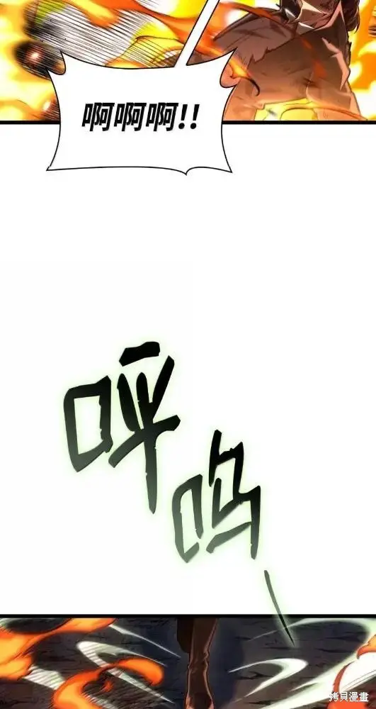 《无限魔法师》第133话图4