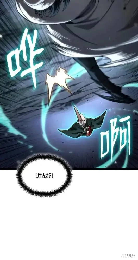 《无限魔法师》第133话图42