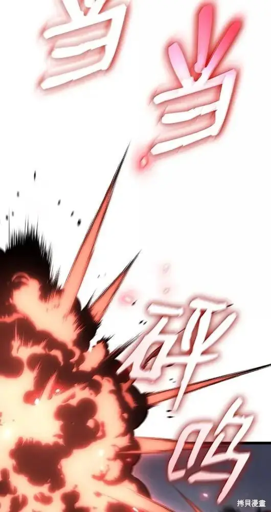 《无限魔法师》第133话图45