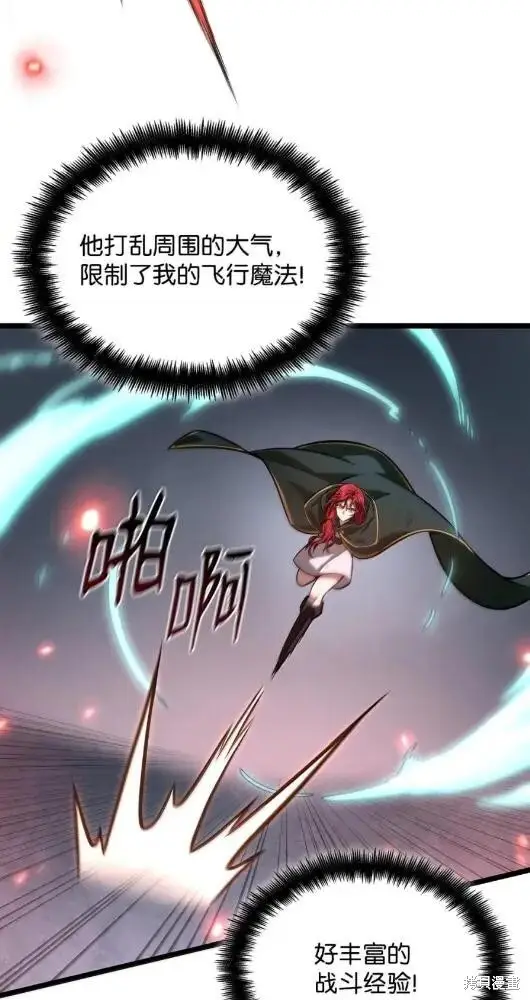 《无限魔法师》第133话图47