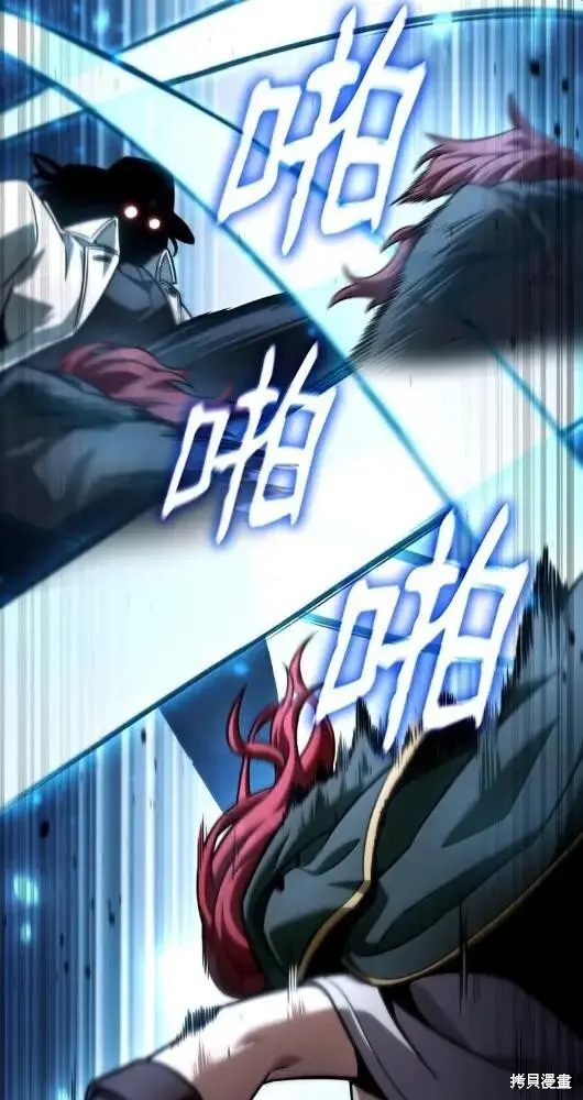 《无限魔法师》第133话图51