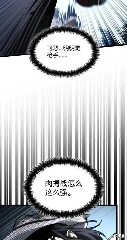《无限魔法师》第133话图53