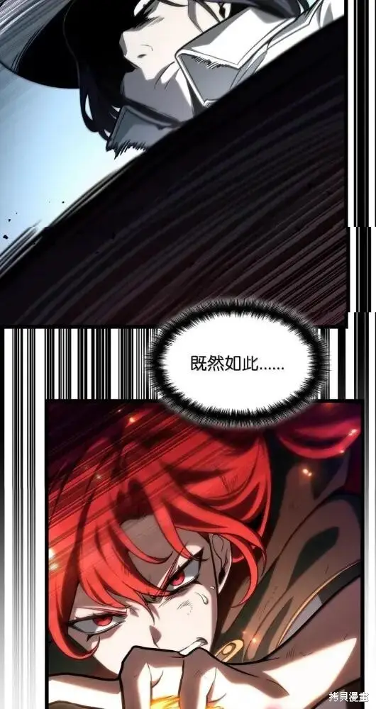 《无限魔法师》第133话图54