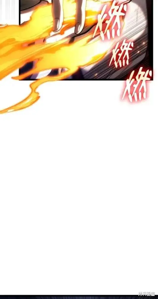 《无限魔法师》第133话图55
