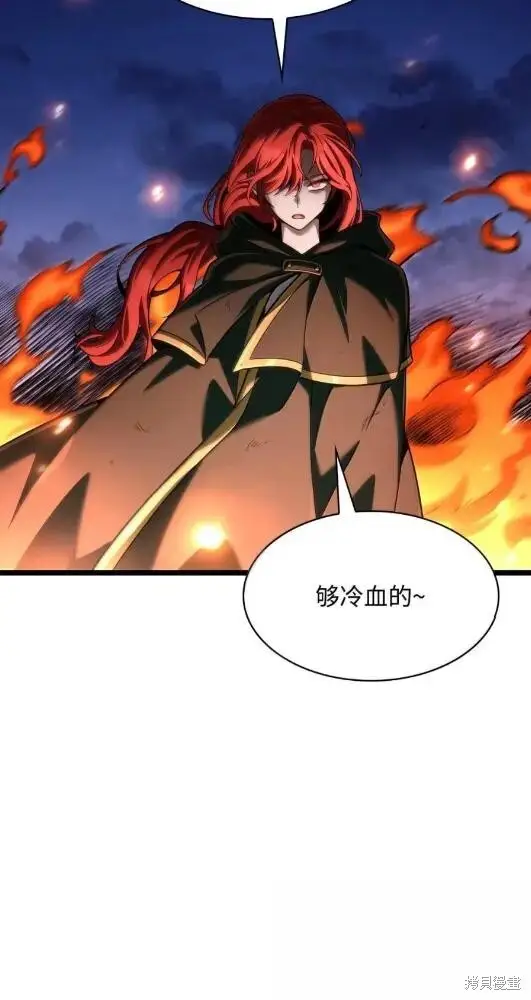 《无限魔法师》第133话图6