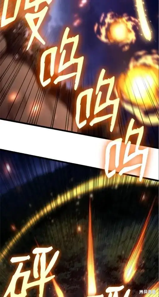《无限魔法师》第133话图63