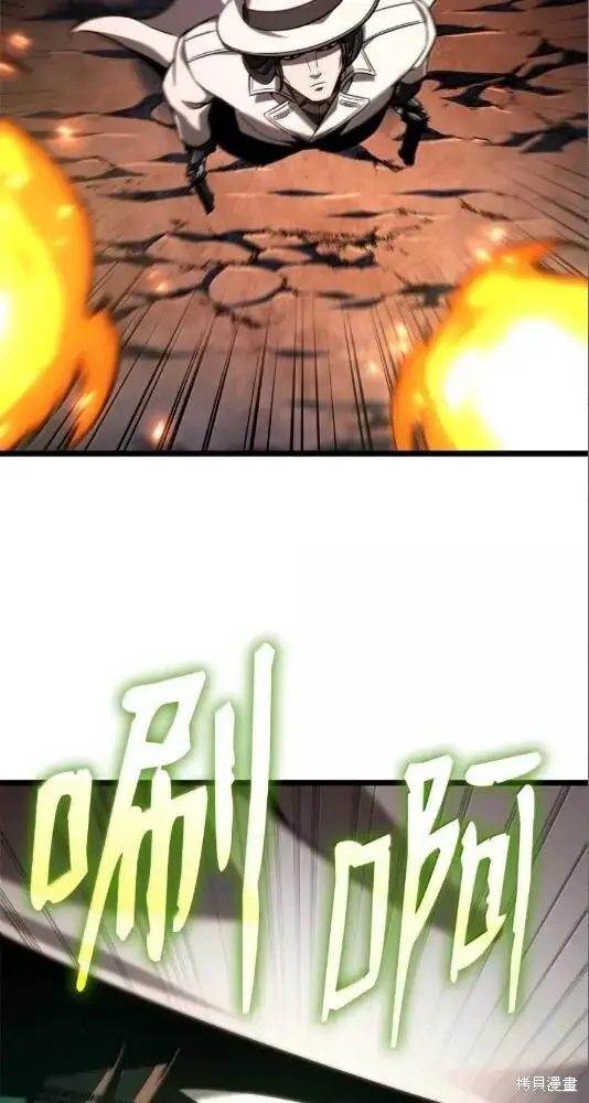 《无限魔法师》第133话图66