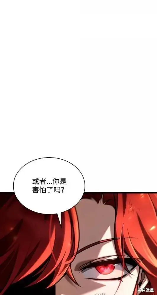 《无限魔法师》第133话图7