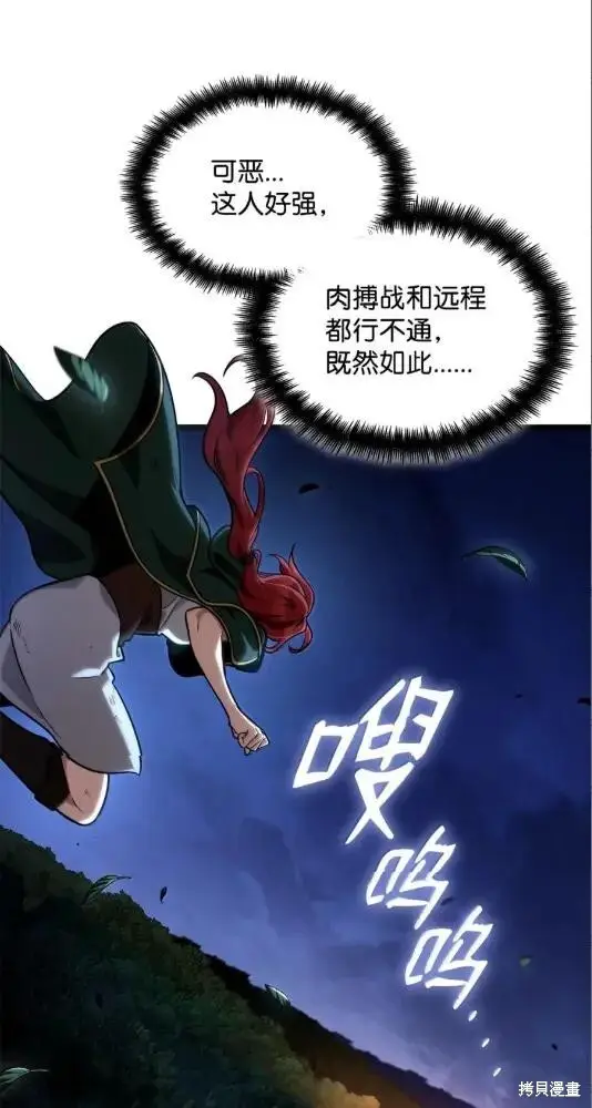 《无限魔法师》第133话图76