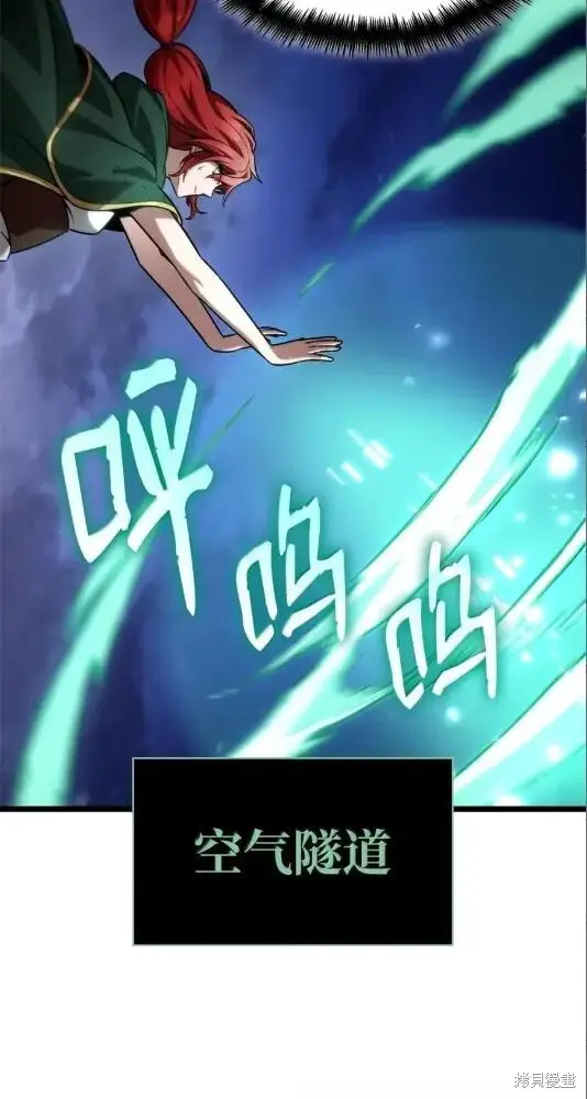 《无限魔法师》第133话图78