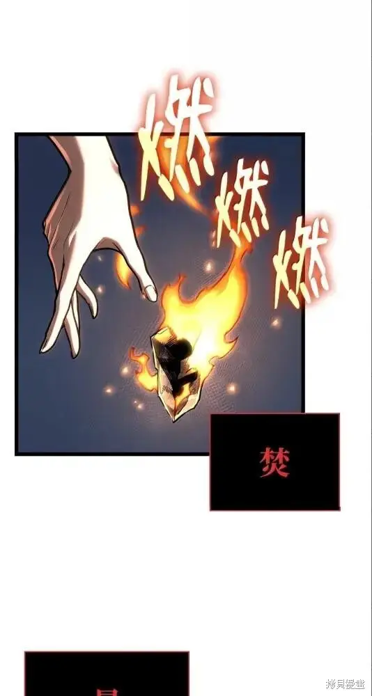 《无限魔法师》第133话图79