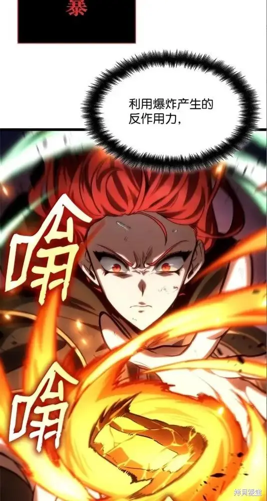 《无限魔法师》第133话图80