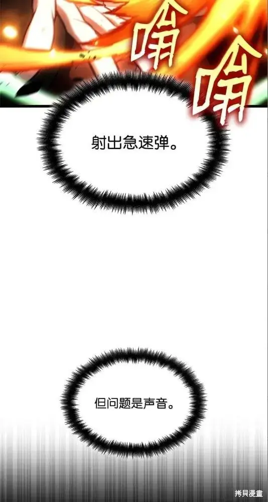 《无限魔法师》第133话图81