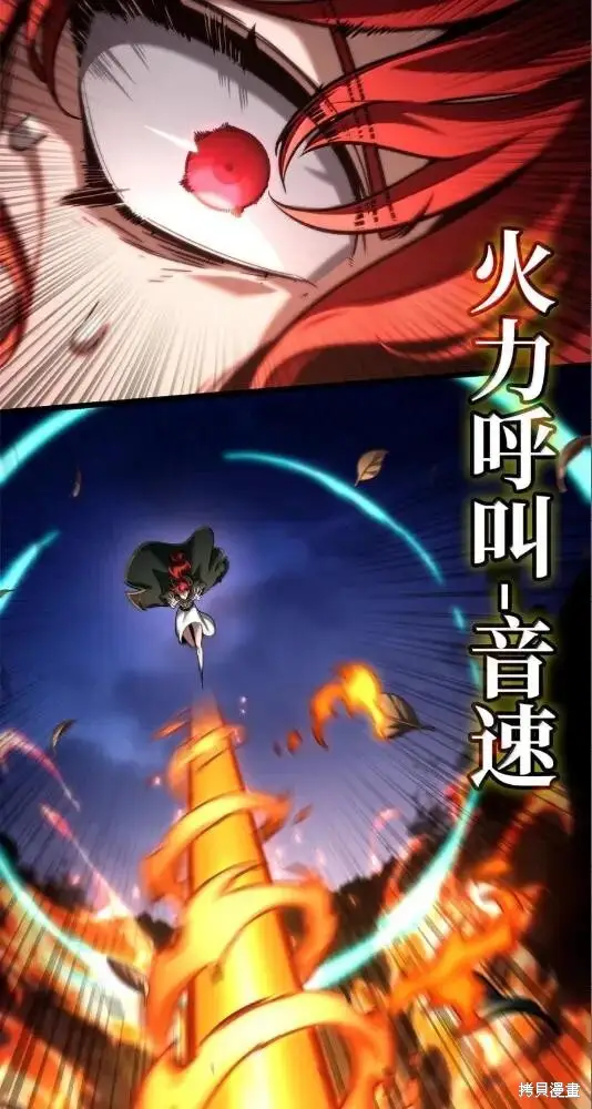 《无限魔法师》第133话图86