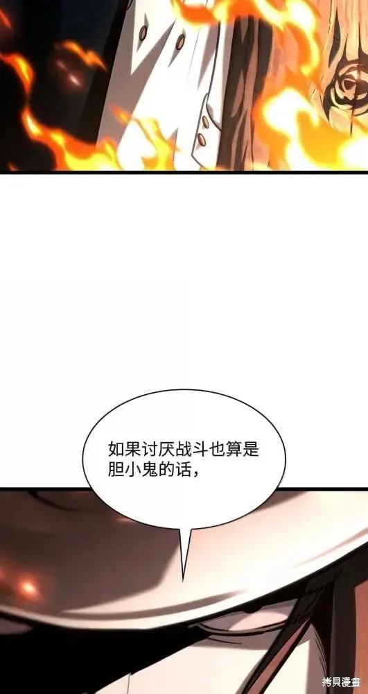 《无限魔法师》第133话图9
