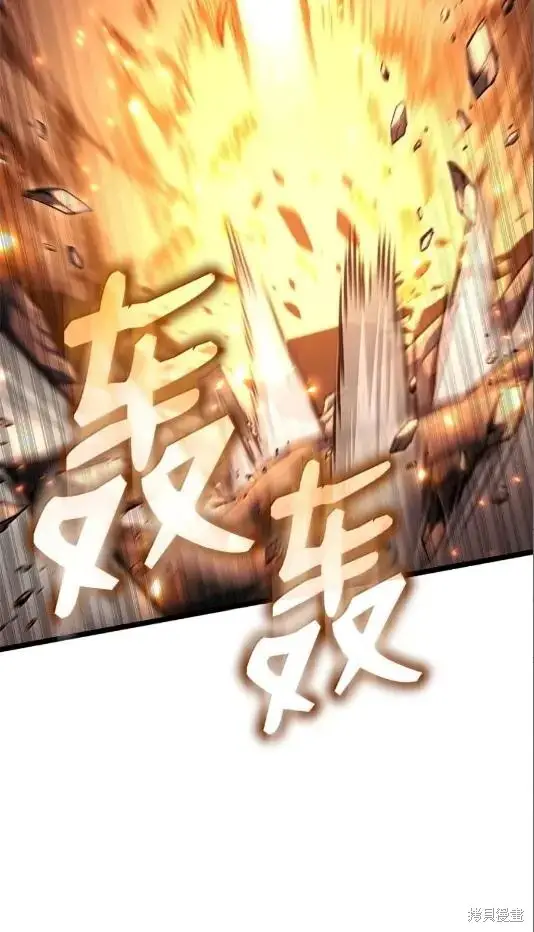 《无限魔法师》第133话图90