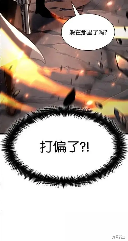 《无限魔法师》第133话图94