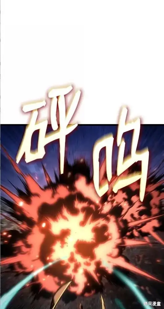 《无限魔法师》第133话图97
