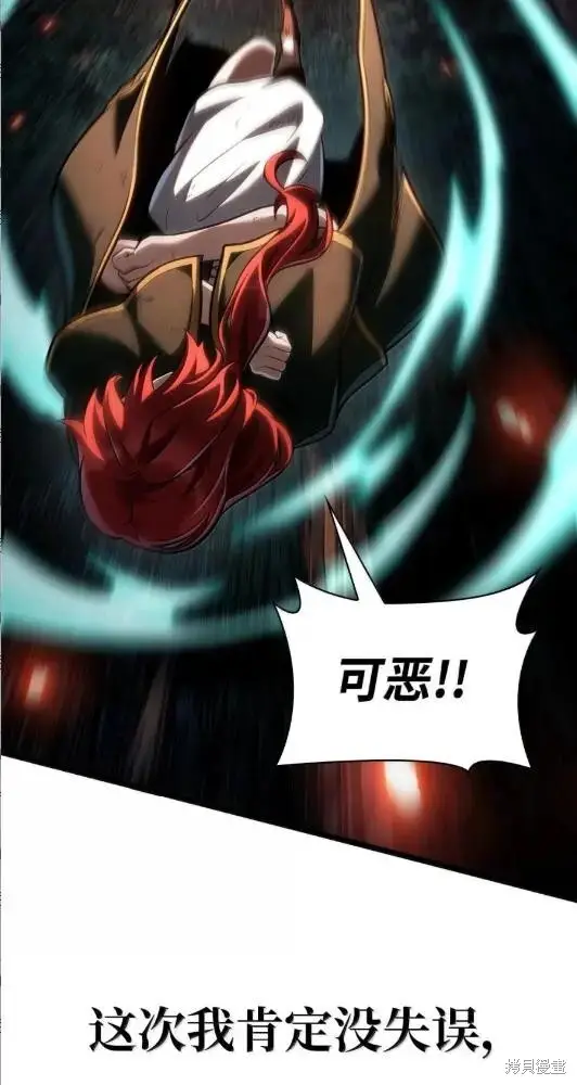 《无限魔法师》第133话图98