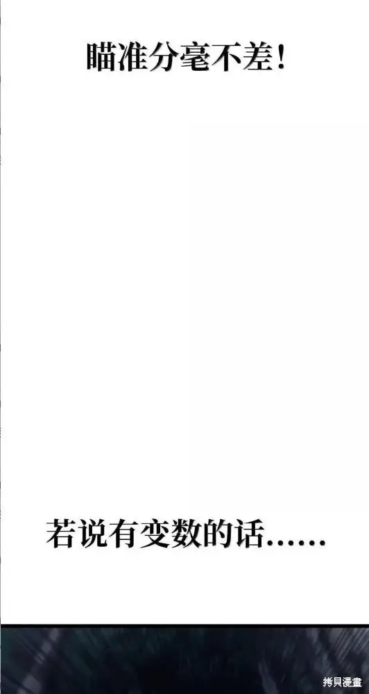 《无限魔法师》第133话图99