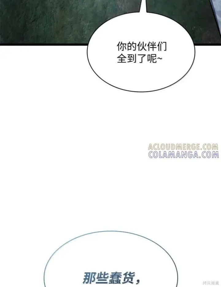 《无限魔法师》第135话图109