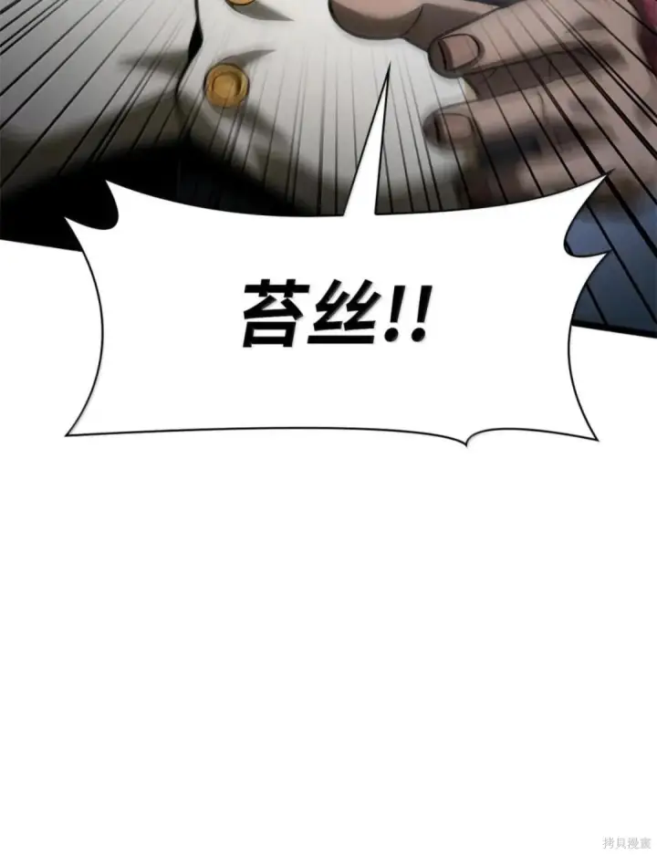 《无限魔法师》第135话图11
