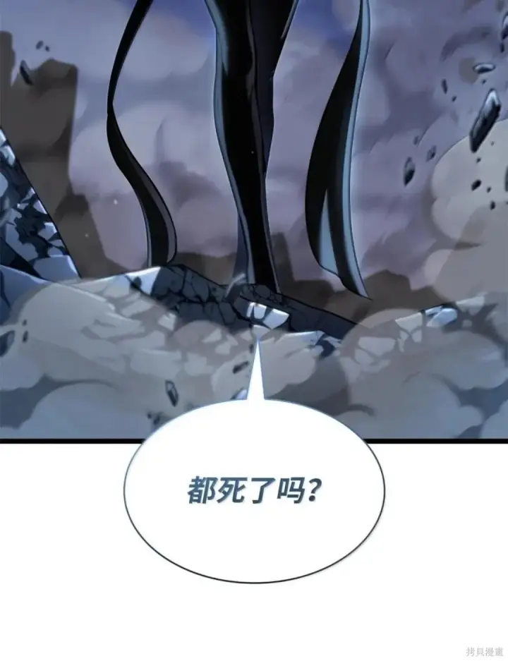 《无限魔法师》第135话图111