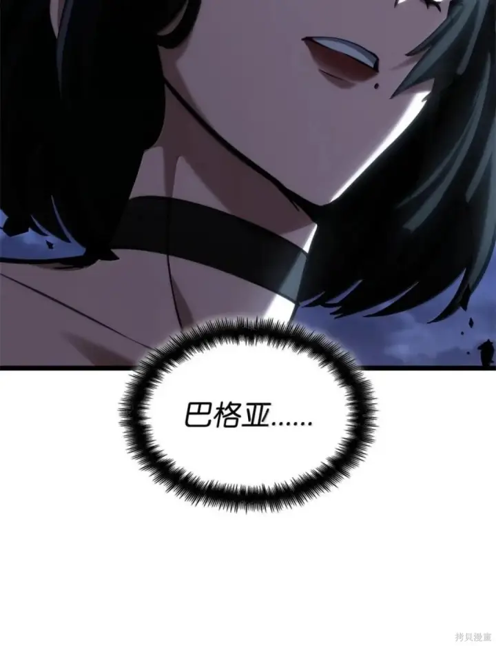 《无限魔法师》第135话图115