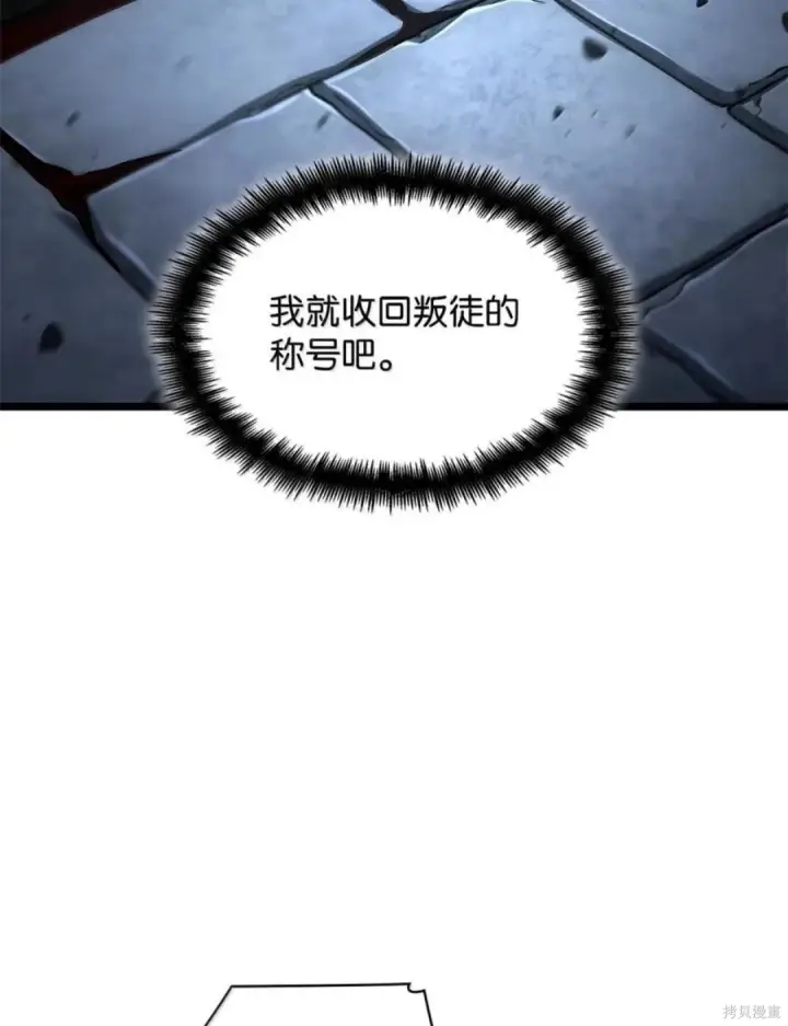《无限魔法师》第135话图117