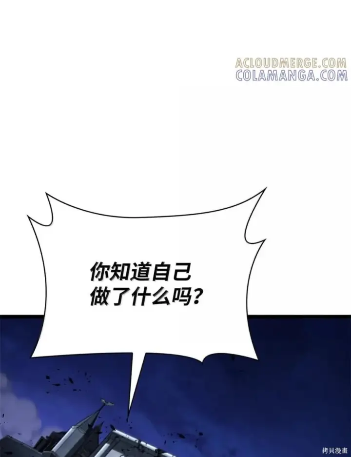 《无限魔法师》第135话图121