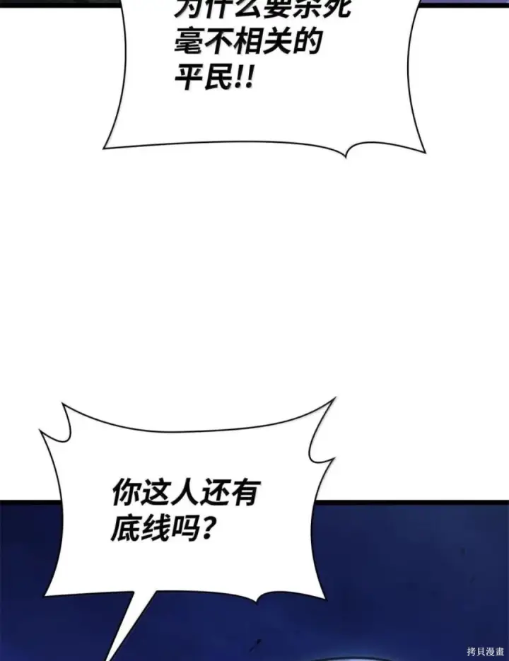 《无限魔法师》第135话图123