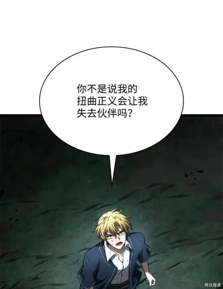《无限魔法师》第135话图125