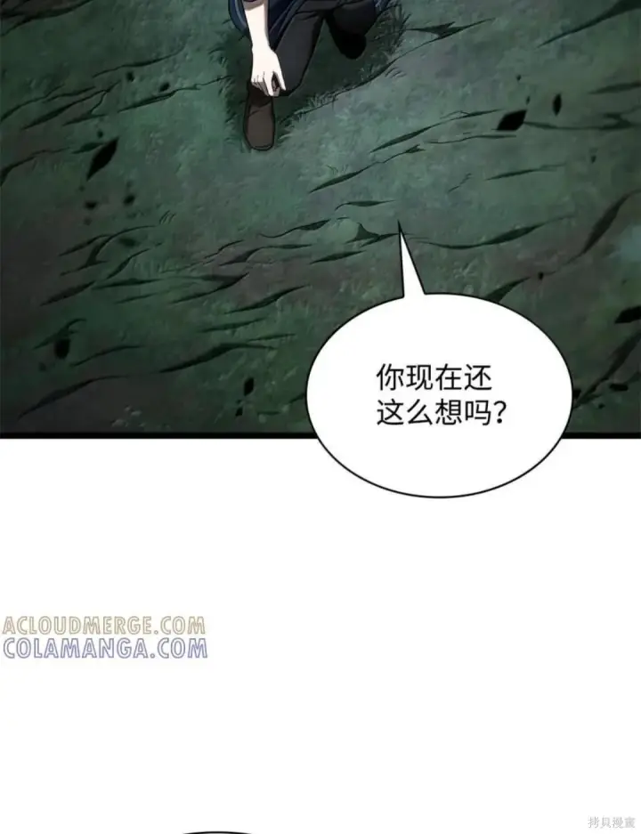 《无限魔法师》第135话图126