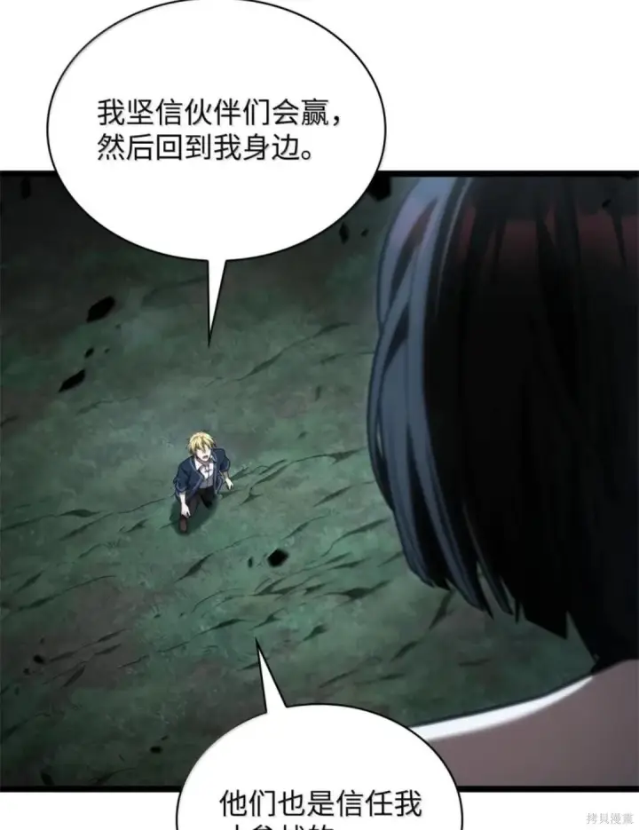 《无限魔法师》第135话图127