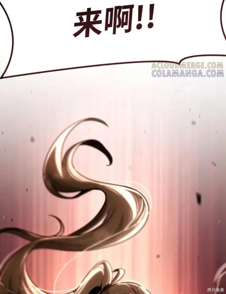 《无限魔法师》第135话图13