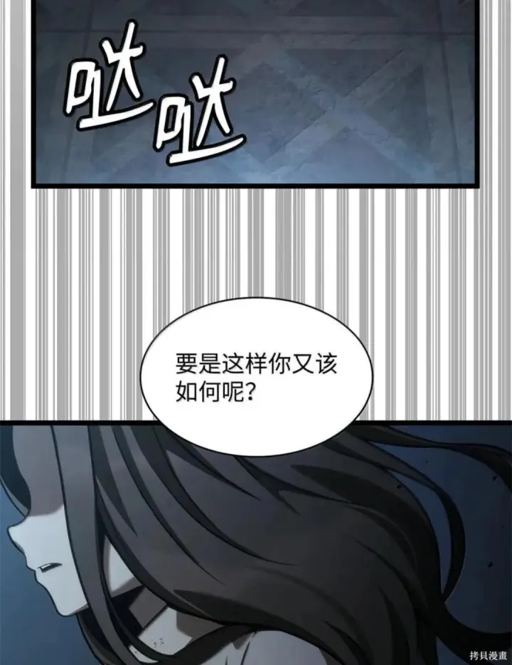 《无限魔法师》第135话图131