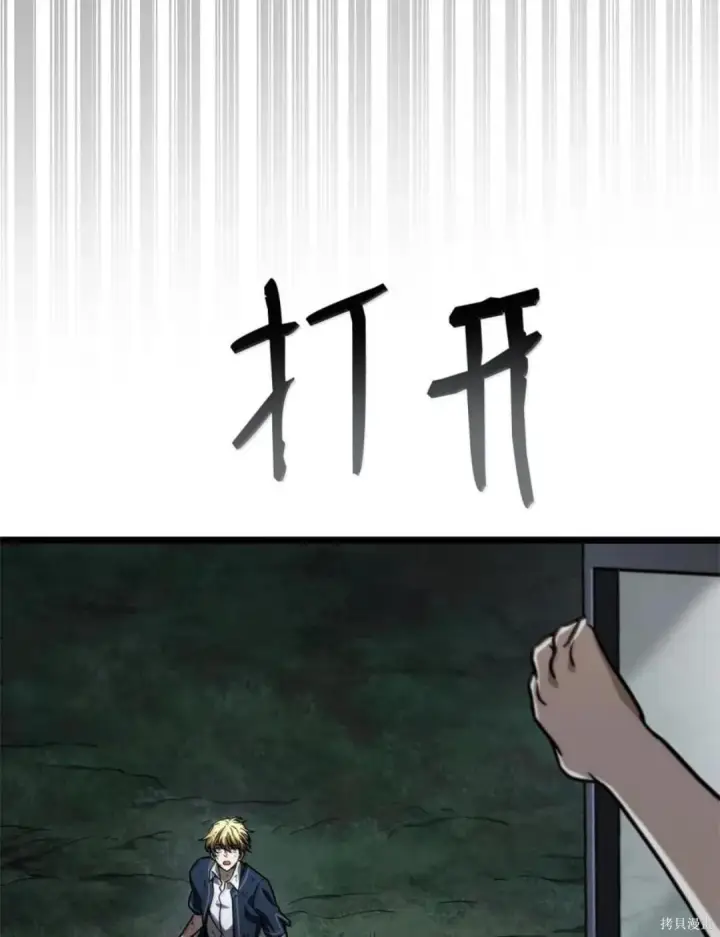 《无限魔法师》第135话图133